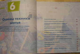 Дэбби Колгроув: Полная энциклопедия  Шитье. Наглядный самоучитель. Шаг за шагом