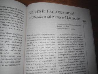 Шекспир, Андру, Хассан: Иностранная литература. 2022. № 8