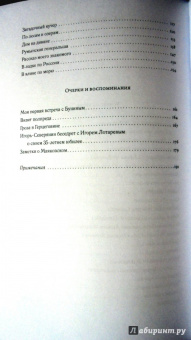 Игорь Северянин: Уснувшие весны. Критика. Мемуары. Скитания