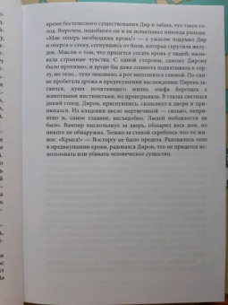 Анна Одувалова: Изумруд для мага