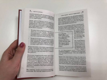 Андрей Курпатов: Чертоги разума. Убей в себе идиота!