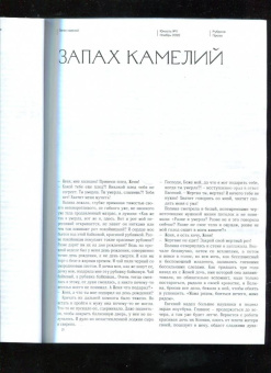 Юность. 2022. № 11