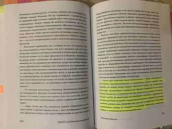 Дэниел Гоулман: Эмоциональный интеллект. Почему он может значить больше, чем IQ