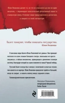 Юлия Яковлева: Каннибалы