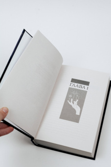 Руби Диксон: Варвар-пришелец