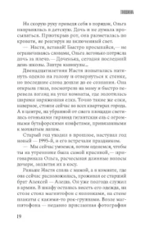 Николай Гаврилов: Утешение