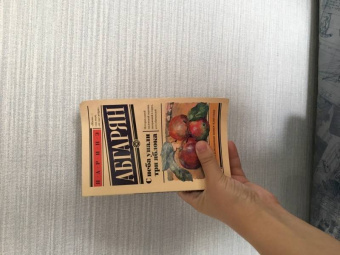 Наринэ Абгарян: С неба упали три яблока