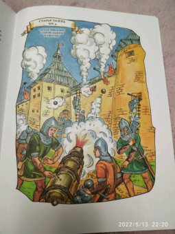 Илья Бояшов: Русские крепости