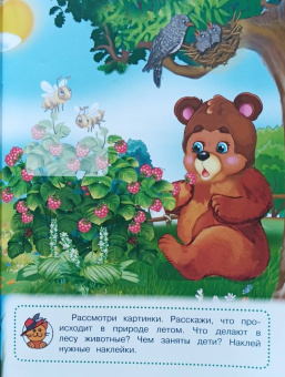 Ирина Шестакова: Времена года