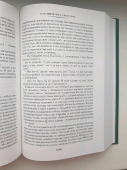 Джейн Остин: Доводы рассудка. Романы, рассказы, наброски