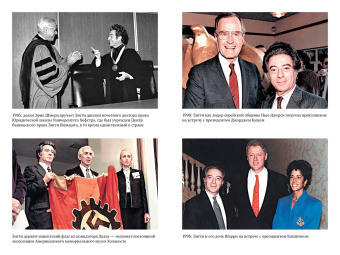 Джошуа Грин: Непокоренный. От чудом уцелевшего в Освенциме до легенды Уолл-стрит