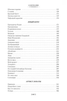 Варлам Шаламов: Колымские рассказы