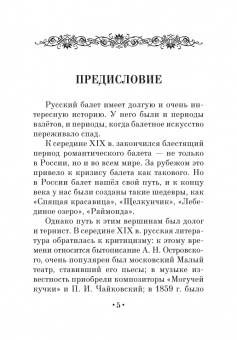 Лев Стуколкин: Преподаватель и распорядитель бальных танцев