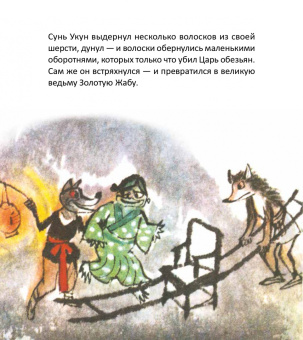 Ведьма Белые Кости