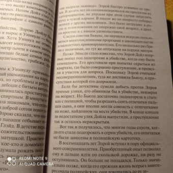 Артур Хейли: Детектив