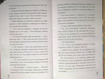 Анна Одувалова: Холодный разум