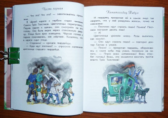 Юрий Олеша: Три толстяка