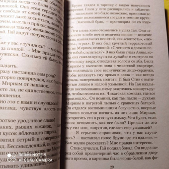 Патриция Хайсмит: Незнакомцы в поезде
