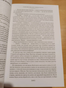 Генри О.: Трест, который лопнул