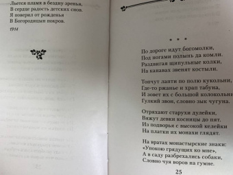 Сергей Есенин: Стихотворения