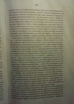 Уильям Гэсс: Тоннель