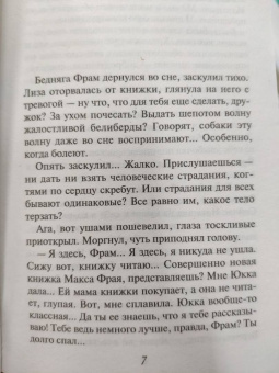 Вера Колочкова: Немного любви для бедной Лизы