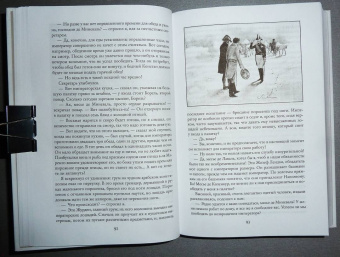 Артур Дойл: Приключения бригадира Жерара