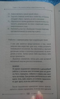 Элина Титова: Магия шаманов. Как на самом деле управлять судьбой