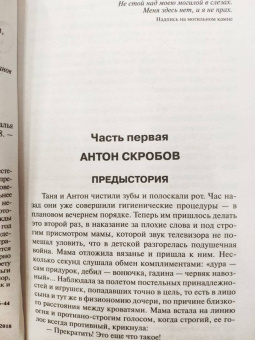 Наталья Нестерова: Двое, не считая призраков
