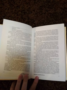 Джейн Остен: Гордость и предубеждение