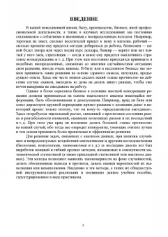 Журавлев, Макшанов, Тындыкарь: Компьютерный анализ. Практикум в среде Microsoft Excel. Учебное пособие для СПО