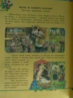 Любимые сказки