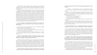 Соколов, Веселова, Рябова: Сады Серебряного века. Литература. Живопись. Архитектура