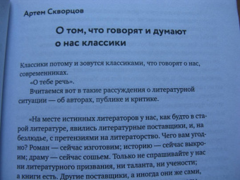 Дмитрий Воденников: Как мы читаем