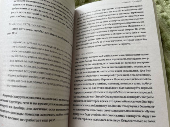 Делис, Филлипс: Парадокс страсти. Она его любит, а он ее нет