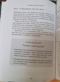 Беверли Энгл: Любовь, которая убивает. Как распознать психологическое насилие и построить здоровые отношения