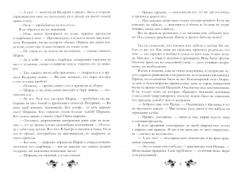 Марина Комарова: Янтарь-сердце, или Со змеем на  плече