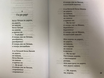 Даниил Хармс: Я гений пламенных речей...