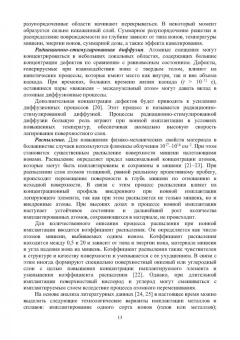 Овчинников, Курбатова, Учеваткина: Технологические основы комбинированных технологий обработки поверхности деталей из титановых сплавов