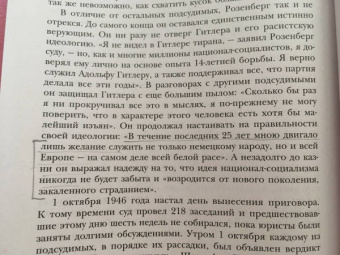 Ирвин Ялом: Проблема Спинозы