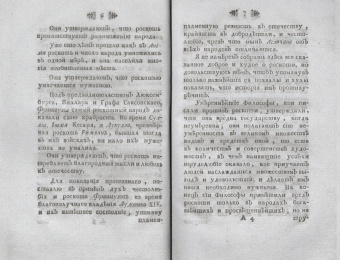 О роскоши (репринт)