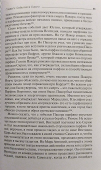 Нельсон Дибвойз: Парфянское царство