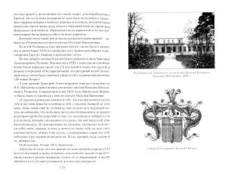 Лариса Черкашина: Наталия Гончарова