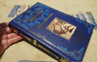 Жюль Верн: Школа робинзонов. Найденыш с погибшей "Цинтии"