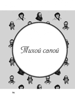 Полина Масалыгина: Великий русский
