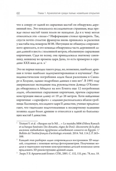 Лебедев, Малых: Страна пирамид. Новейшие открытия археологов в Египте