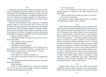 София Бернадская: Чуча