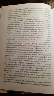 Гвен Купер: Правила счастья кота Гомера. Трогательные приключения слепого кота и его хозяйки