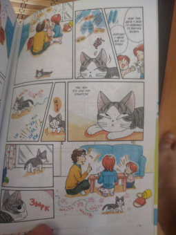 Конами Каната: Милый дом Чи. Книга 2