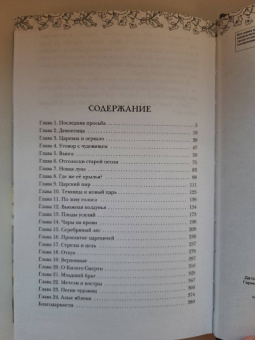 Анастасия Андрианова: Песня чудовищ